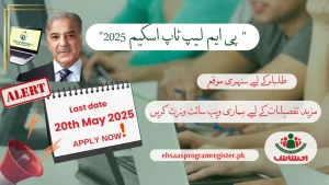 apply for PM laptop scheme 2025