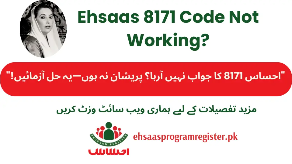 ehsaas 8171 code not working?