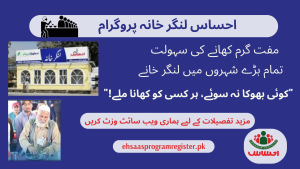 Ehsaas langar khana program